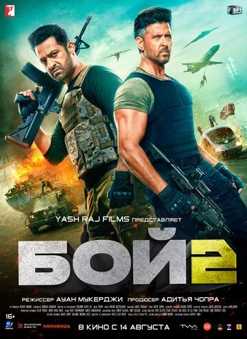 Urush va jang 2 / 2-jang Uzbek Tilida -rasim