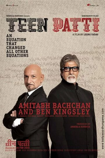 Uchta karta / Nafsiga qul kimsalar Uzbek Tilida -rasim