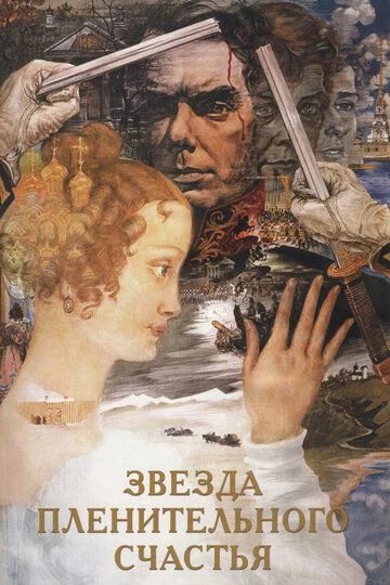 Maftunkor baxt yulduzi / Baxtni o'ziga jalb qilish yulduzi Uzbek Tilida -rasim