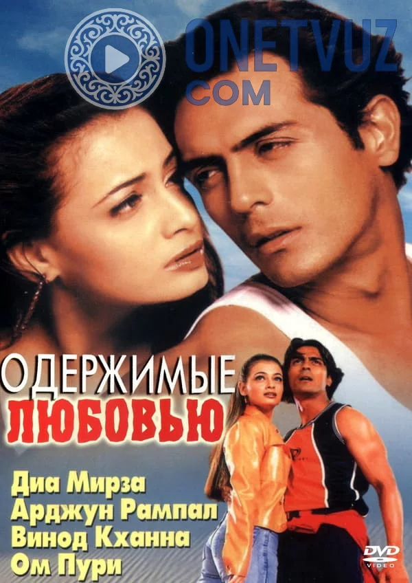 Muhabbat asiri Uzbek tilida (2001) Premyera Tarjima kino FHD sifatda yuklab olish kochirish