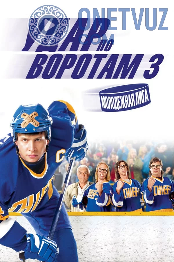 Zarbar O'smirlar ligasi Uzbek Tilida -rasim