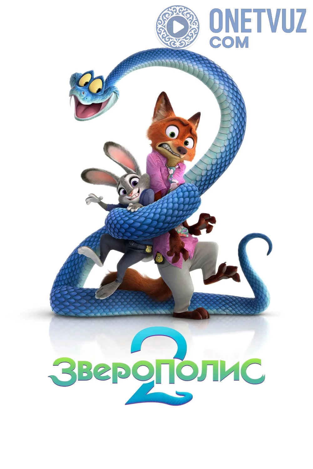 Hayvonlar shahri 2 / Zootopia 2 / Zveropolis 2 Uzbek Tilida