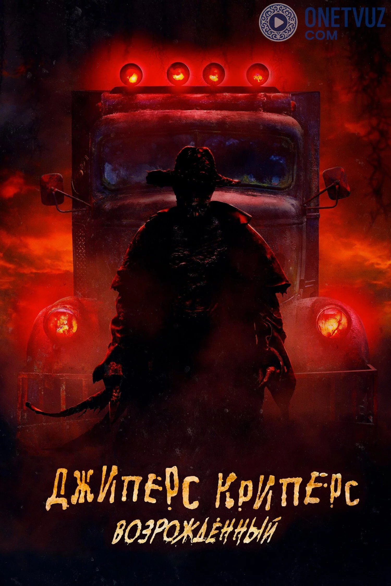 Jipers Kripers: Qayta tirilish / Jipers Kripers 4 Uzbek Tilida -rasim