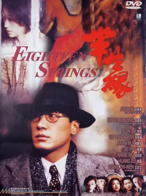 O'n sakkiz bahor Uzbek Tilida -rasim